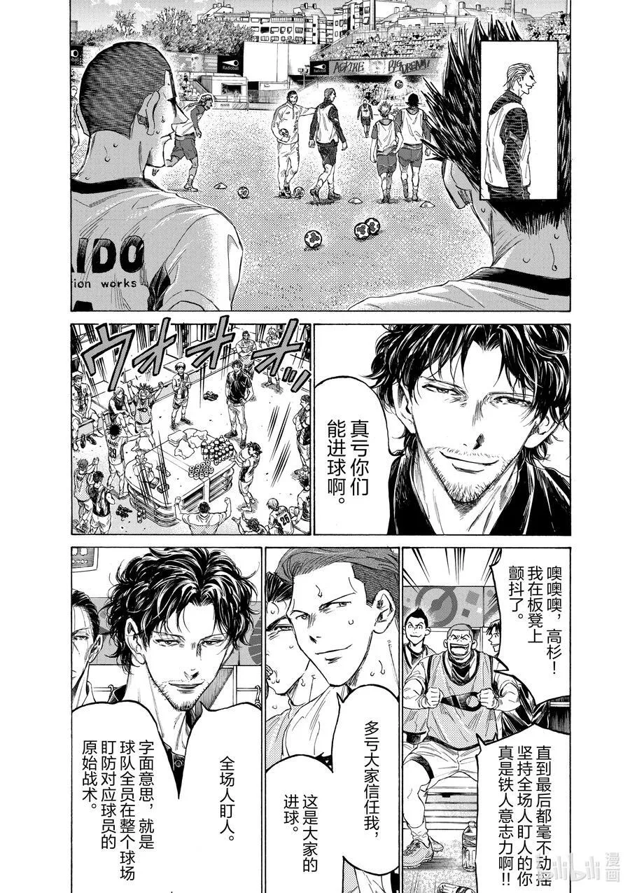 368 充满希望的Esperion 第6页
