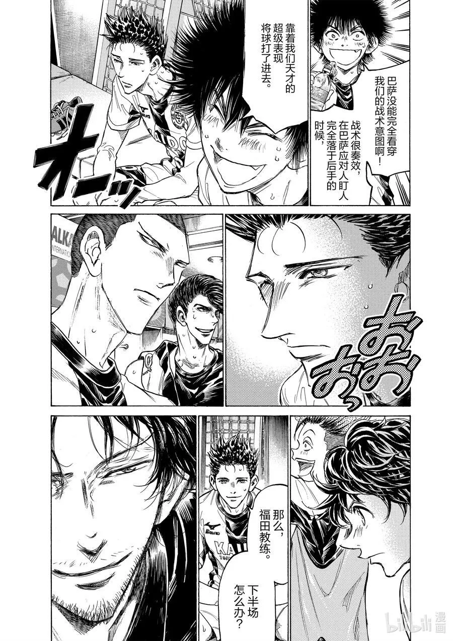 368 充满希望的Esperion 第8页