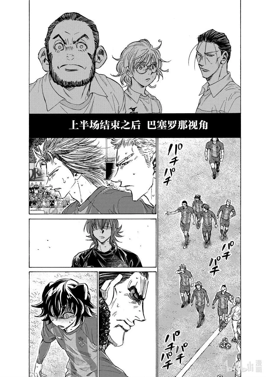 368 充满希望的Esperion 第16页