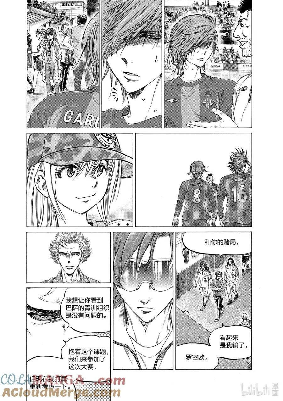 368 充满希望的Esperion 第17页