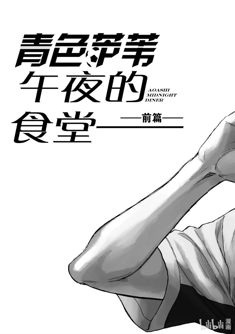 368 充满希望的Esperion 第23页
