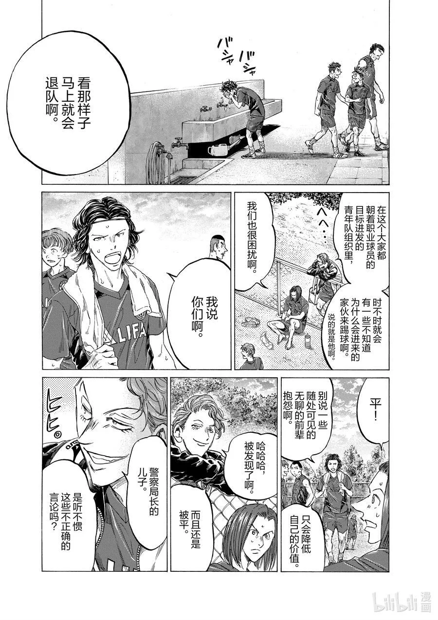 特别故事 午夜的食堂 前篇 第8页
