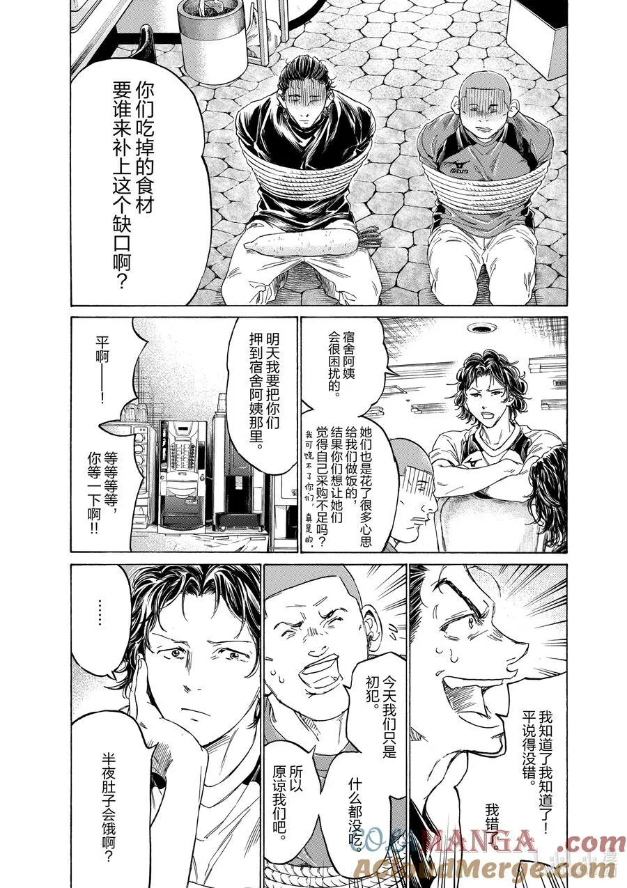 特别故事 午夜的食堂 前篇 第13页