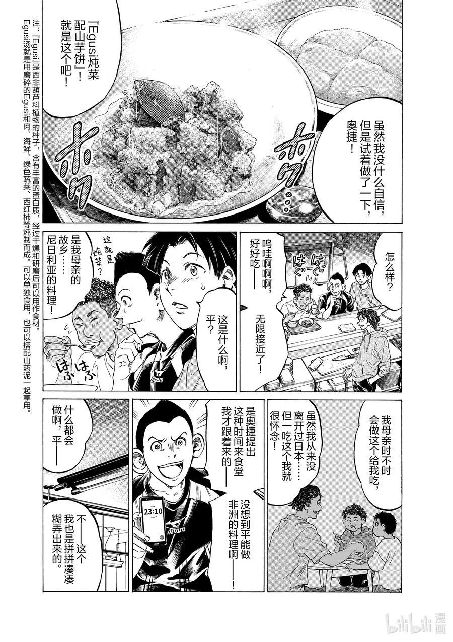 特别故事 午夜的食堂 前篇 第20页