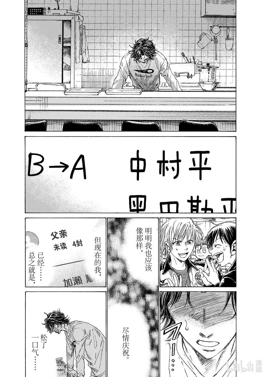 特别故事 午夜的食堂 前篇 第30页