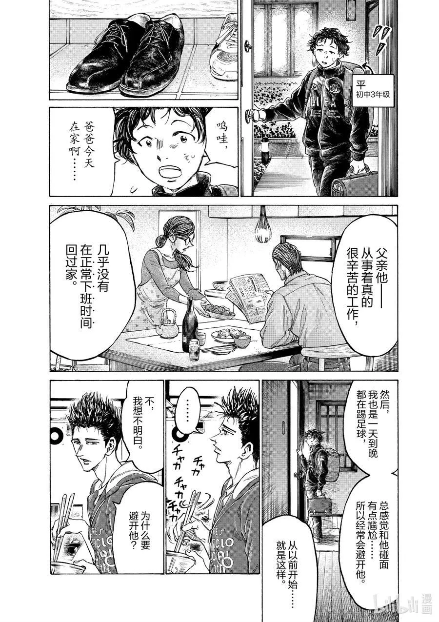 特别故事 午夜的食堂 后篇 第6页