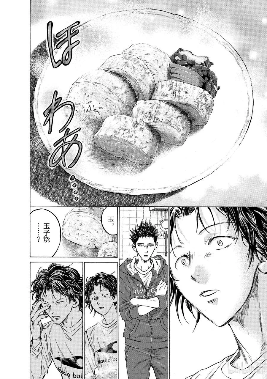 特别故事 午夜的食堂 后篇 第10页