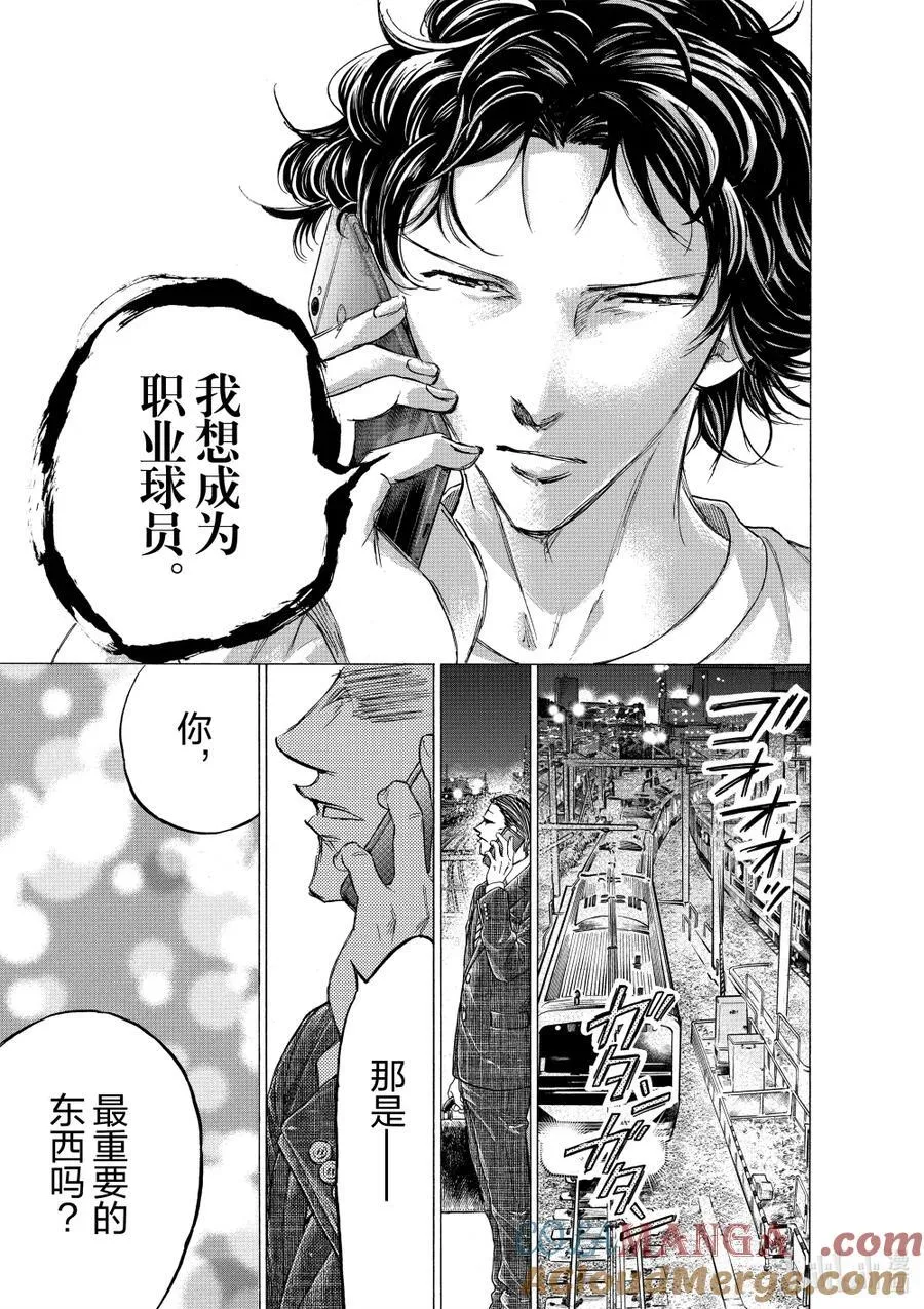 特别故事 午夜的食堂 后篇 第21页