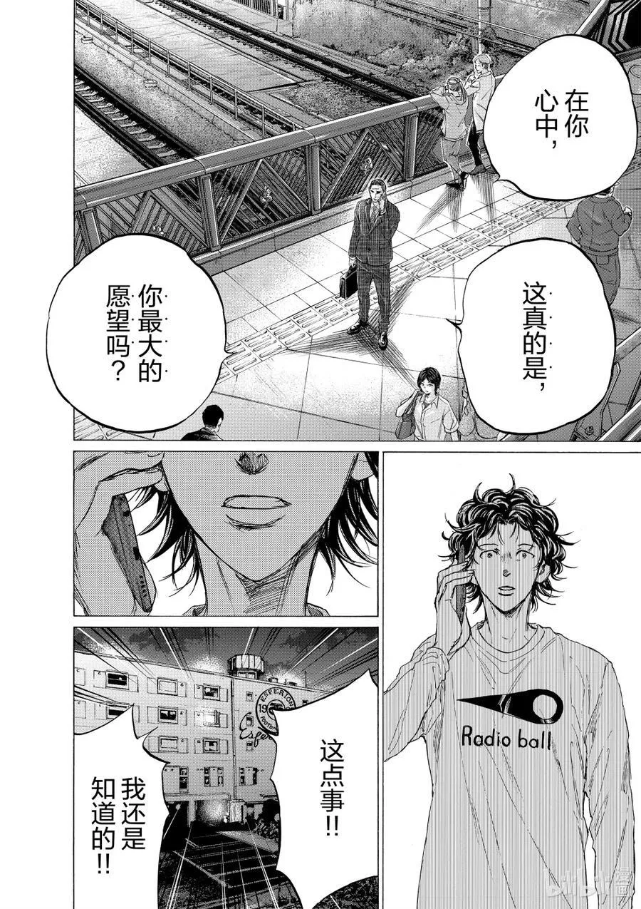 特别故事 午夜的食堂 后篇 第22页