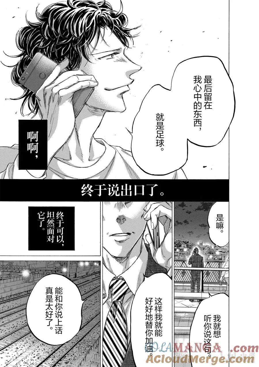 特别故事 午夜的食堂 后篇 第25页