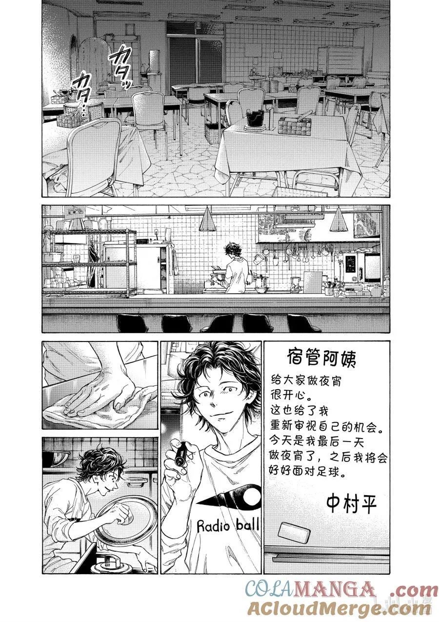特别故事 午夜的食堂 后篇 第27页