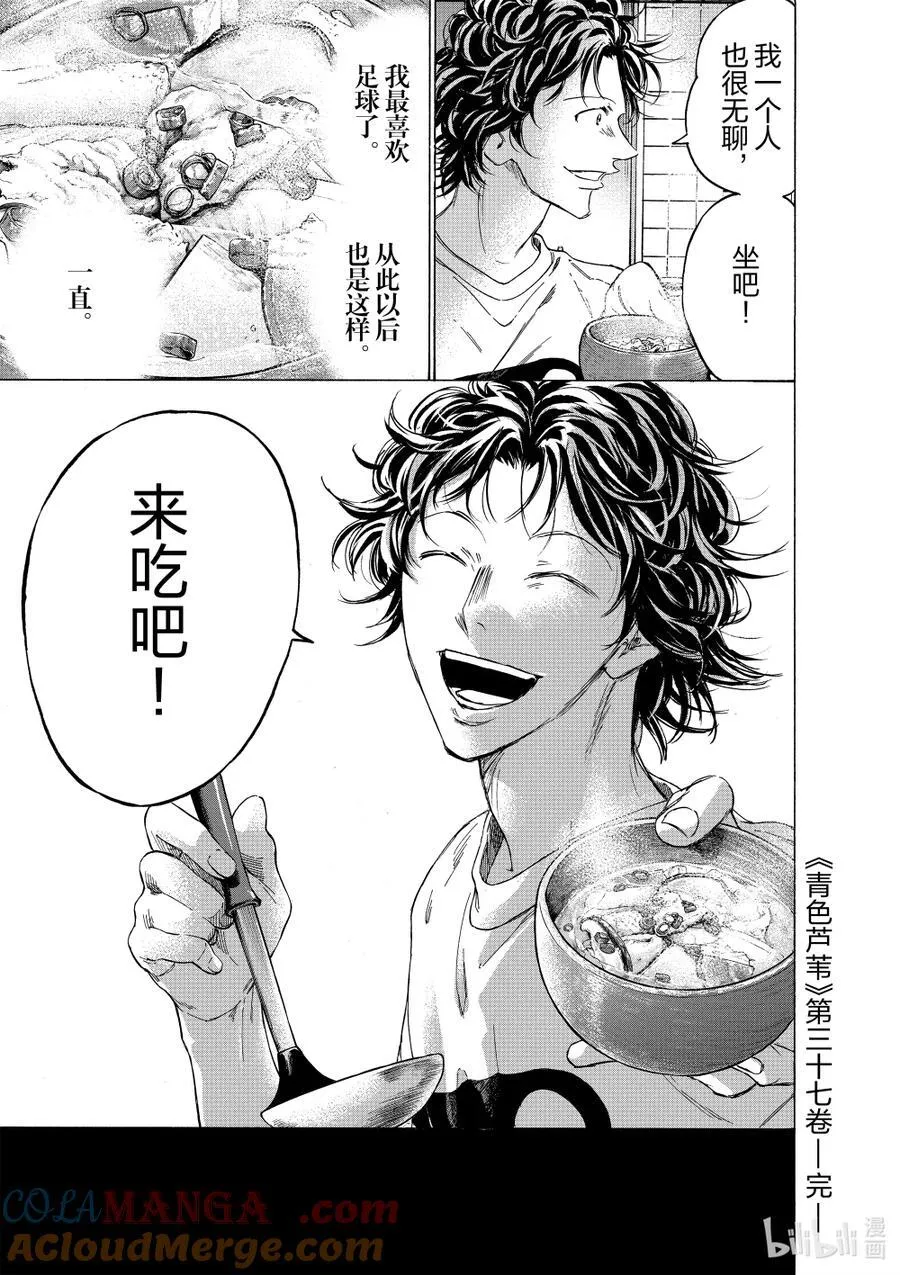 特别故事 午夜的食堂 后篇 第29页