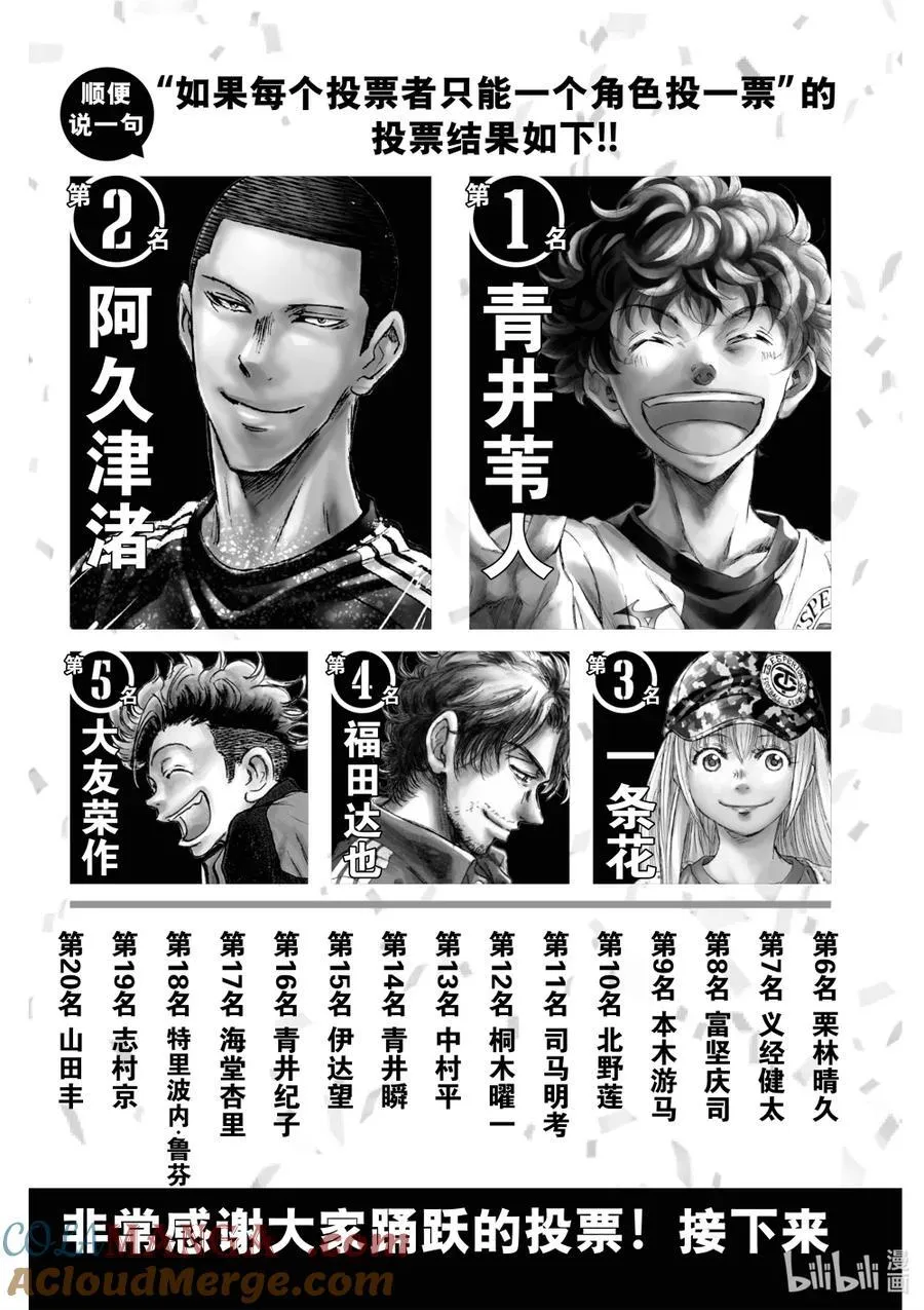 特别故事 午夜的食堂 后篇 第33页