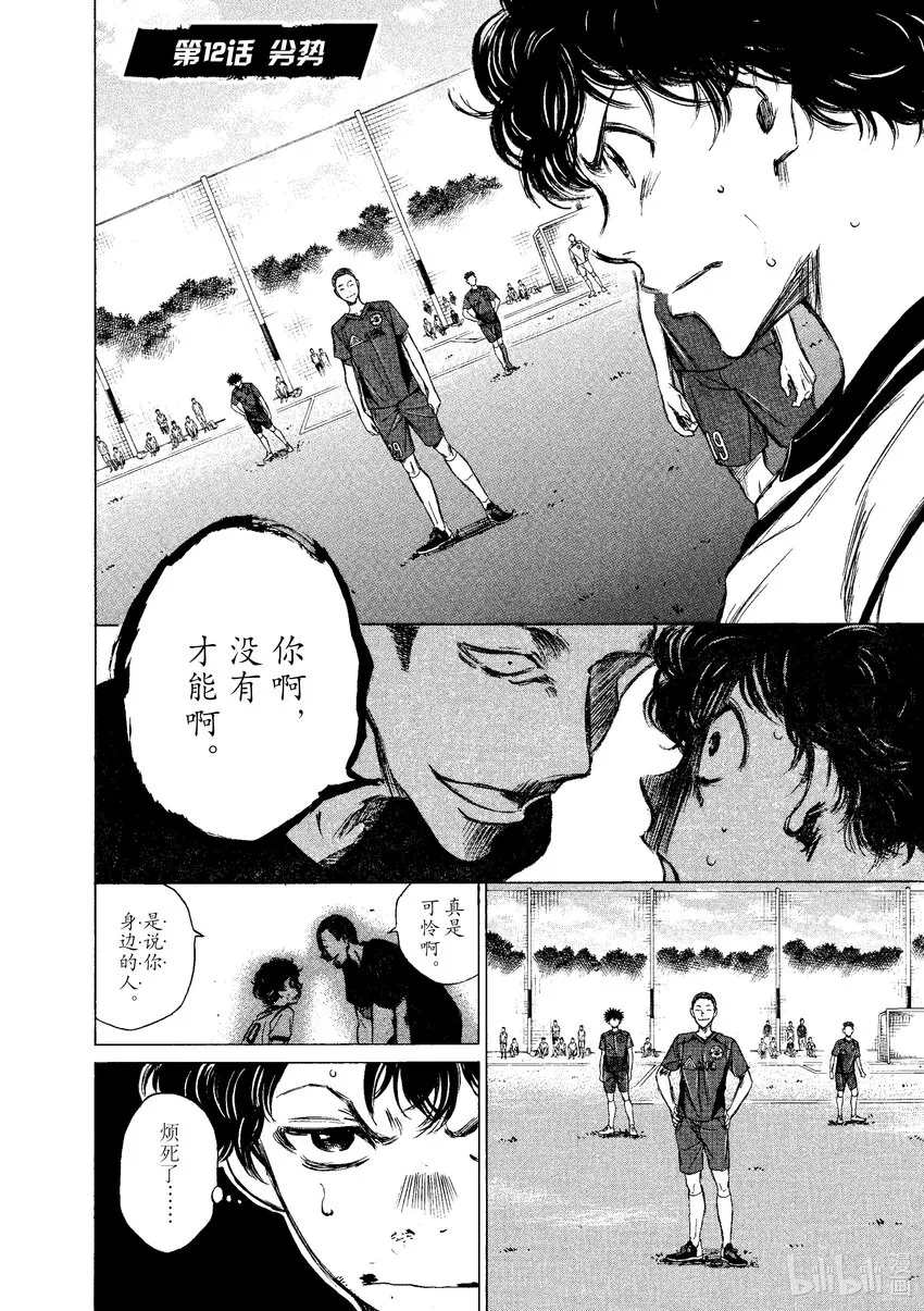 12 劣势 第2页
