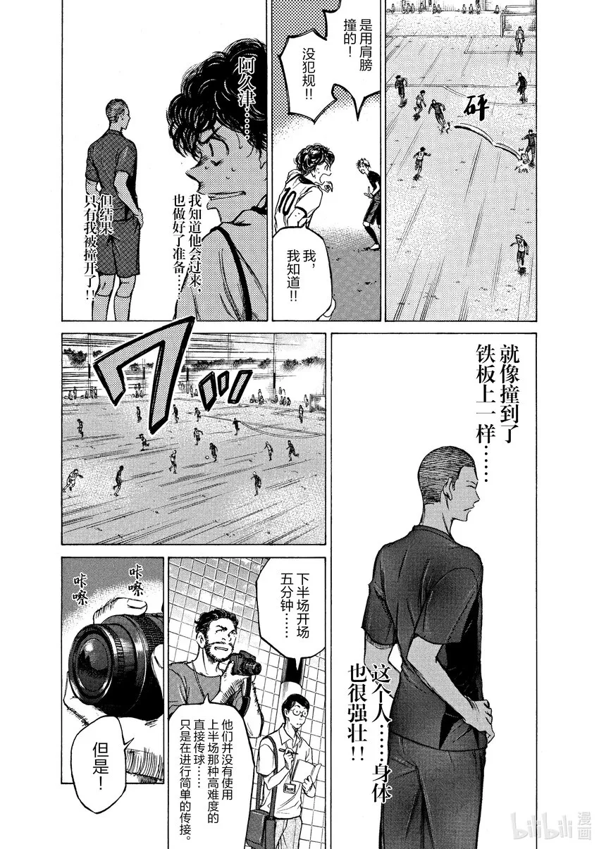 12 劣势 第5页