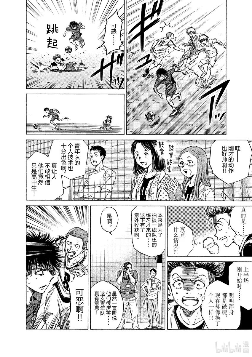 12 劣势 第6页