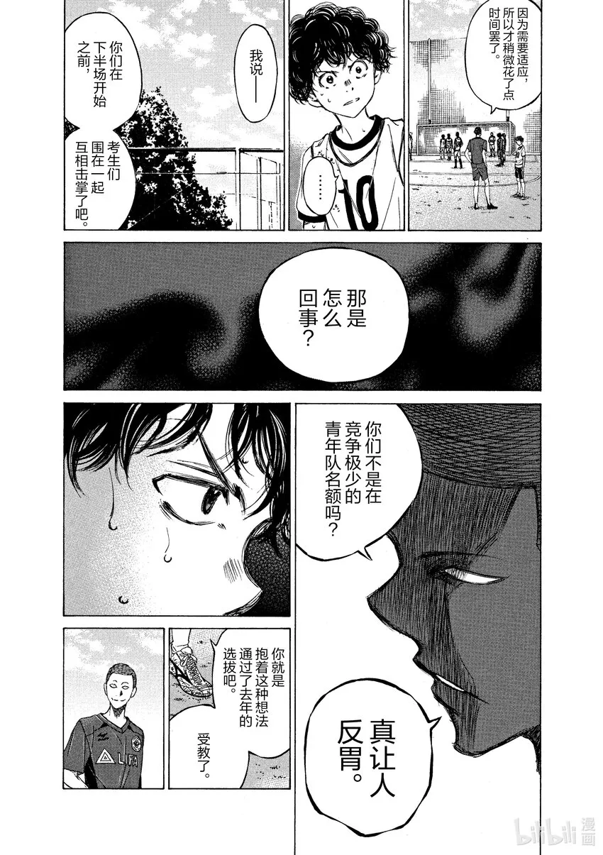 12 劣势 第10页