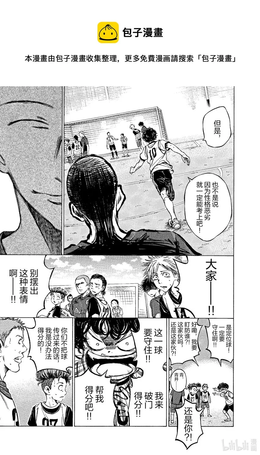 12 劣势 第11页