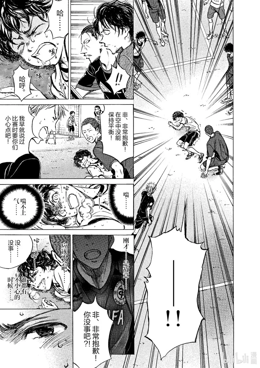 12 劣势 第15页
