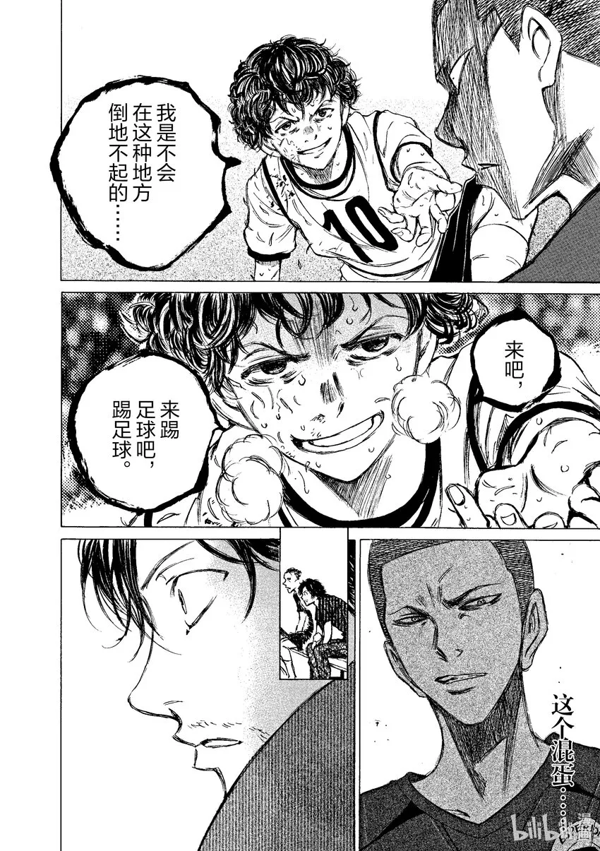 12 劣势 第18页