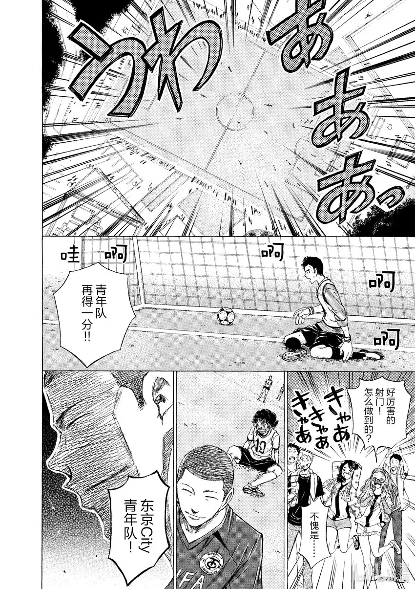 11 阿久津 第2页