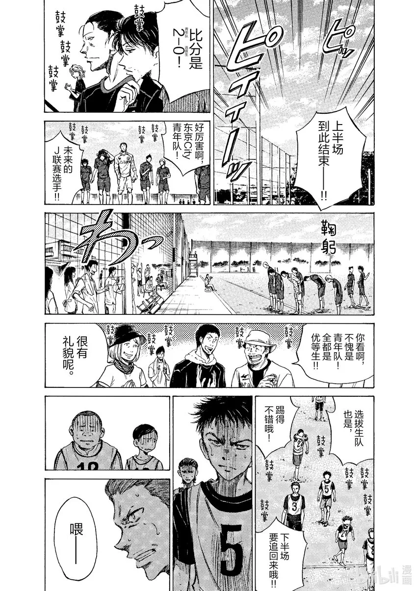 11 阿久津 第4页