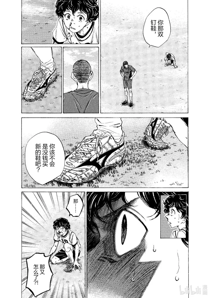 11 阿久津 第5页