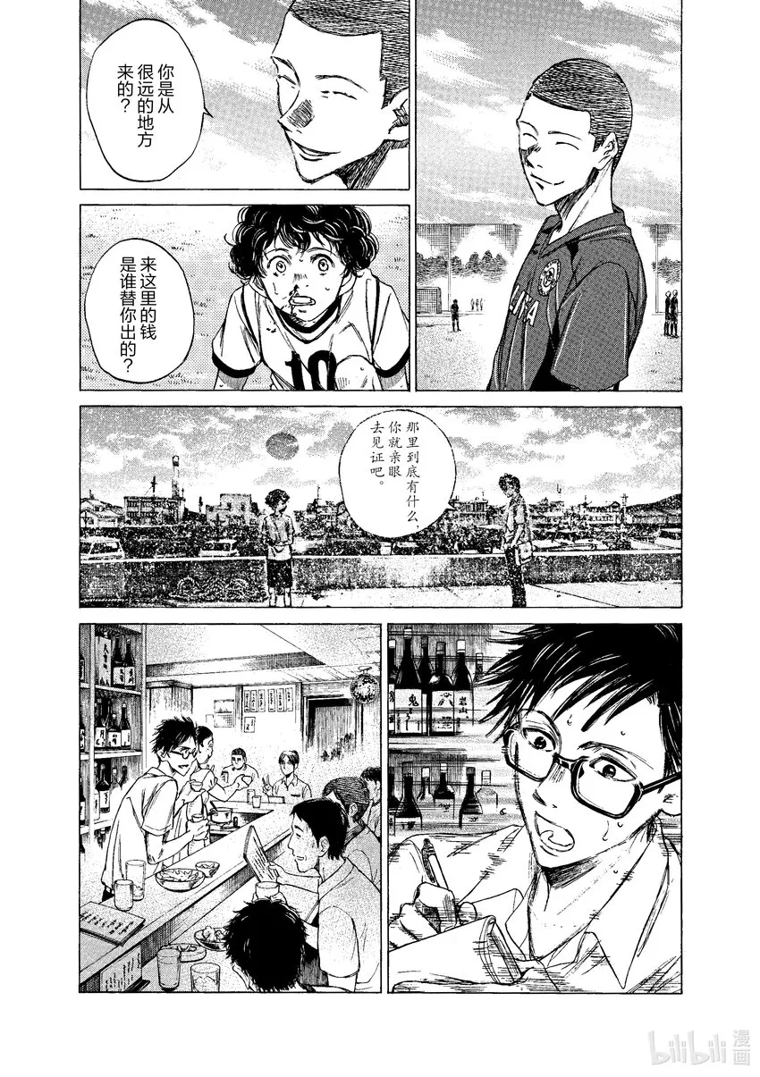 11 阿久津 第6页