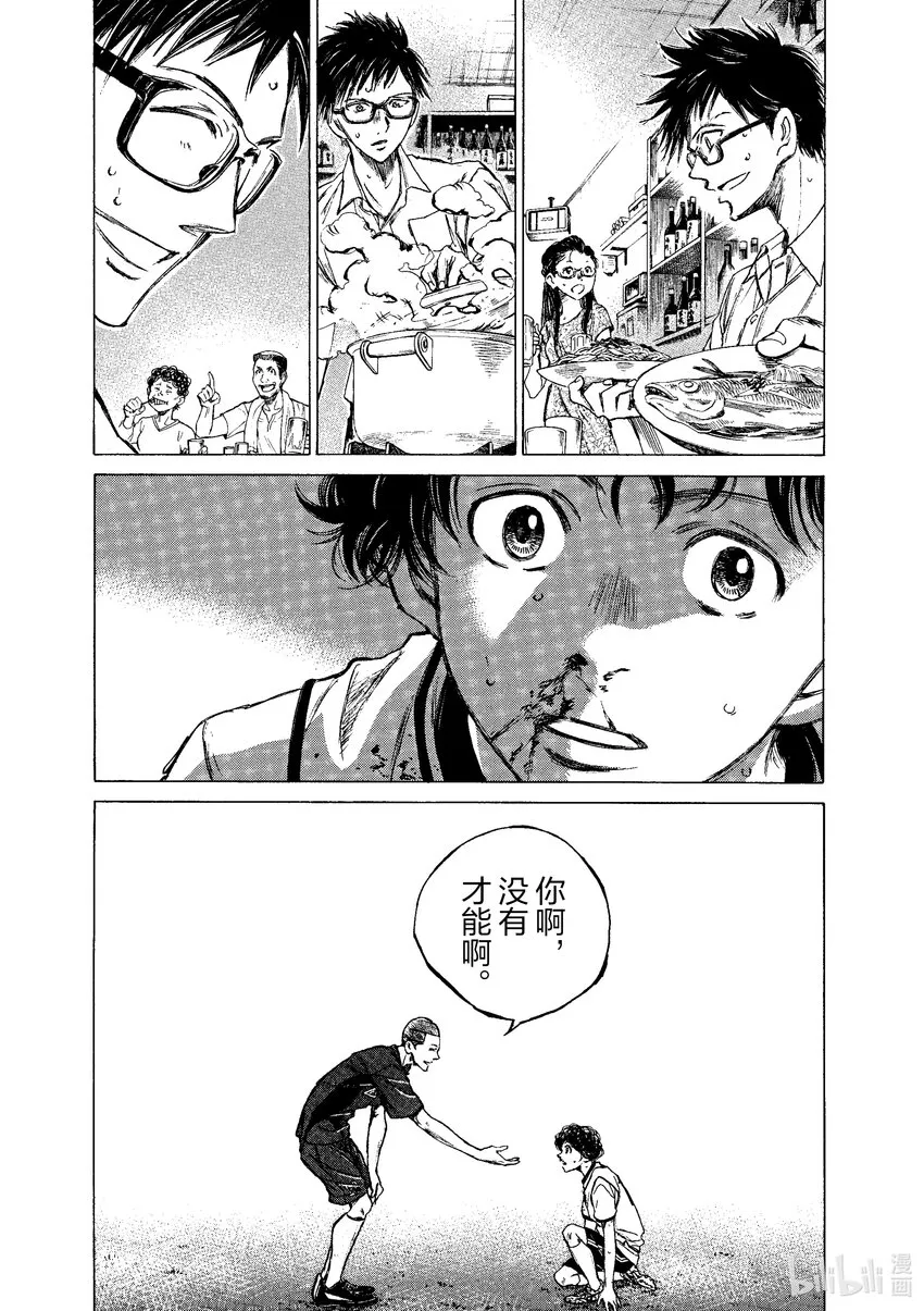 11 阿久津 第7页