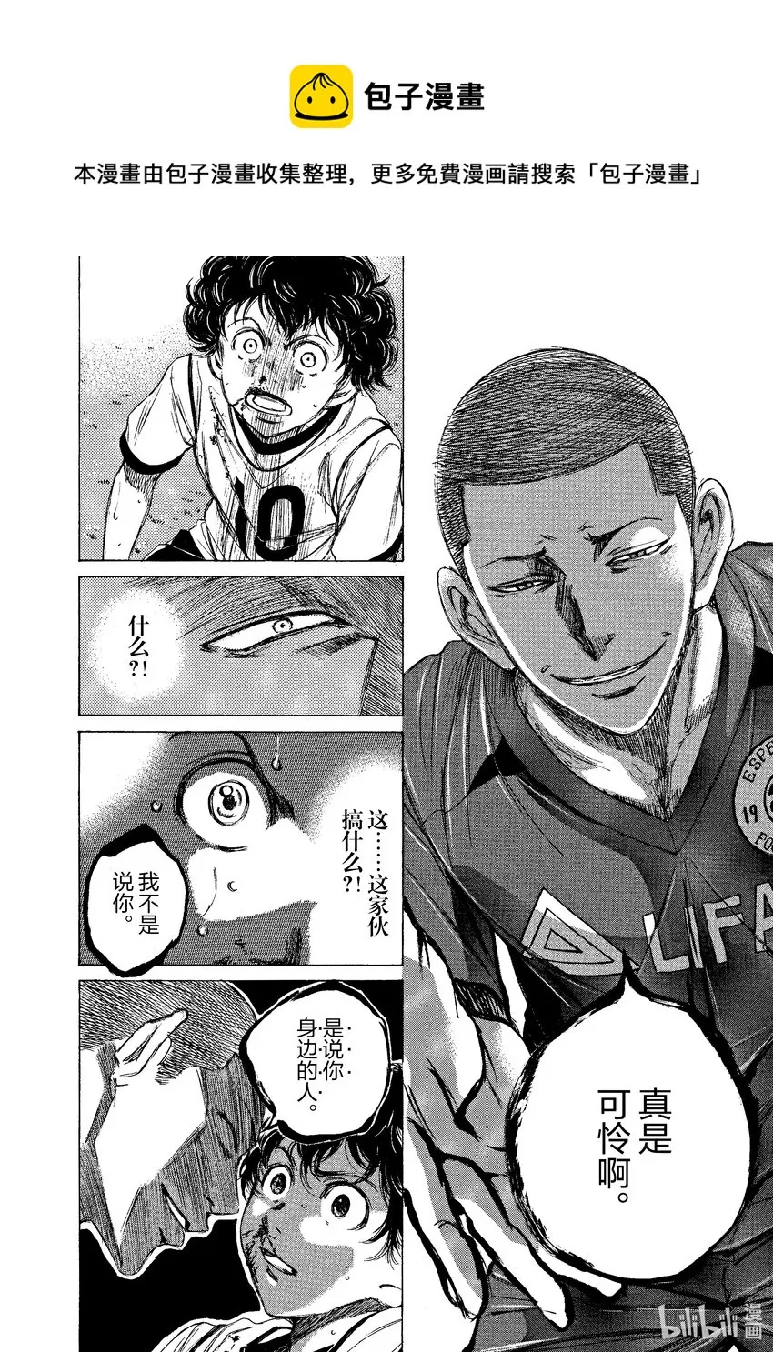 11 阿久津 第8页