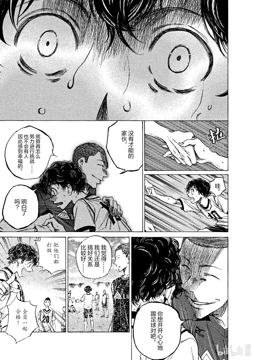 11 阿久津 第9页