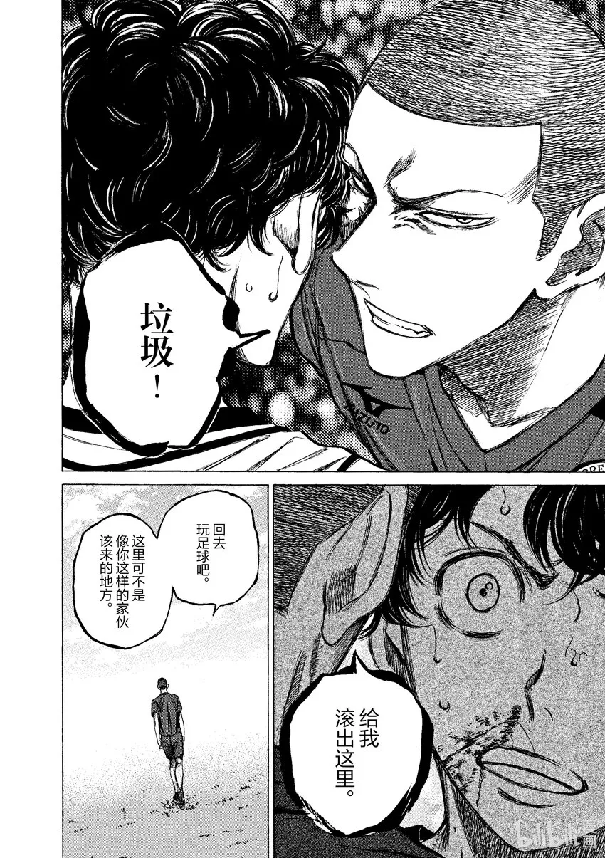 11 阿久津 第10页