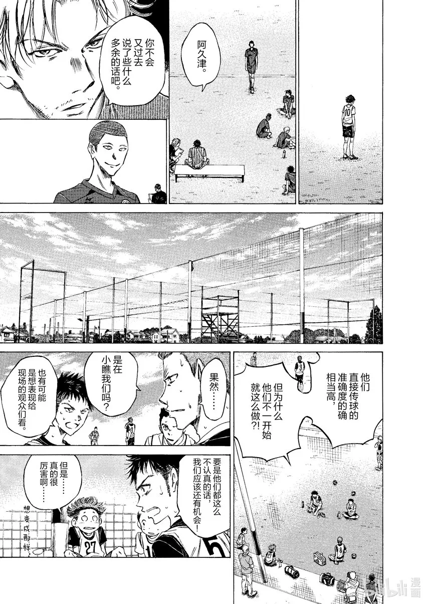 11 阿久津 第11页