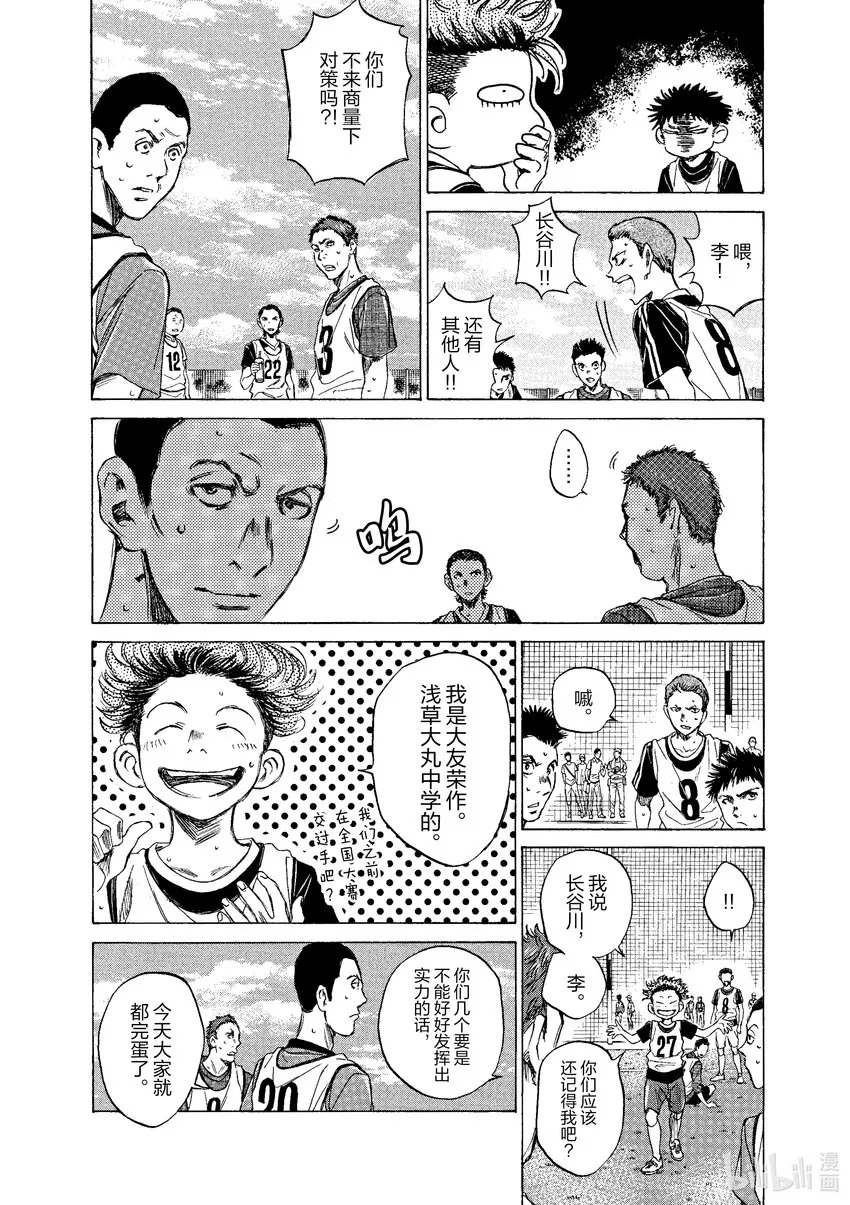 11 阿久津 第12页