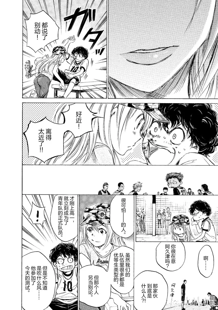 11 阿久津 第16页
