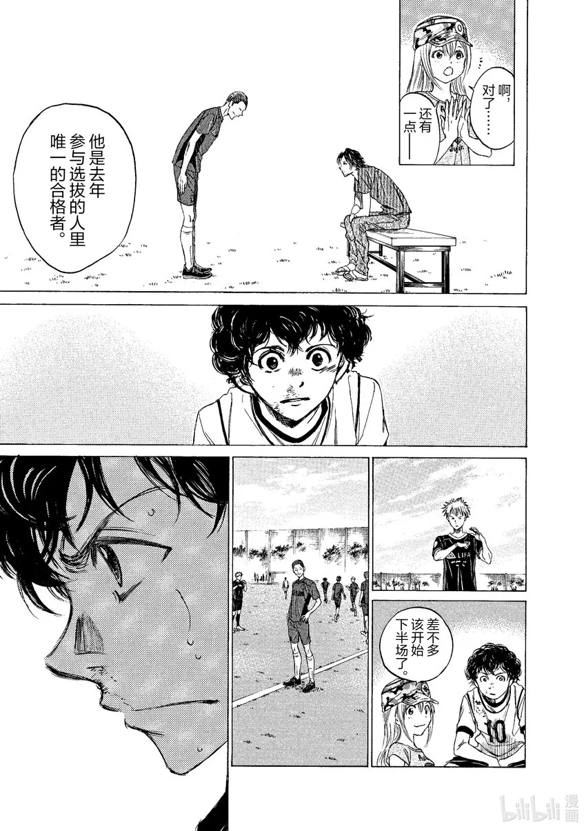 11 阿久津 第17页