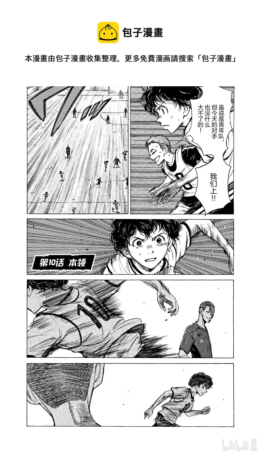 10 本领 第1页