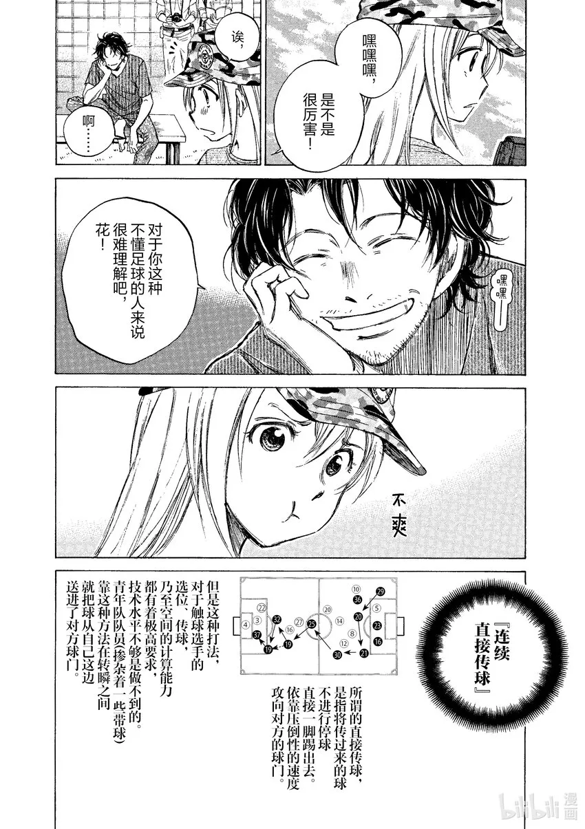 10 本领 第14页