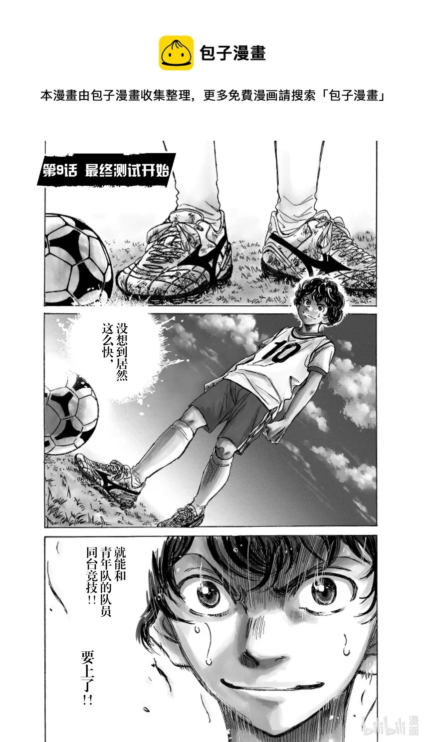 9 最终测试开始 第1页