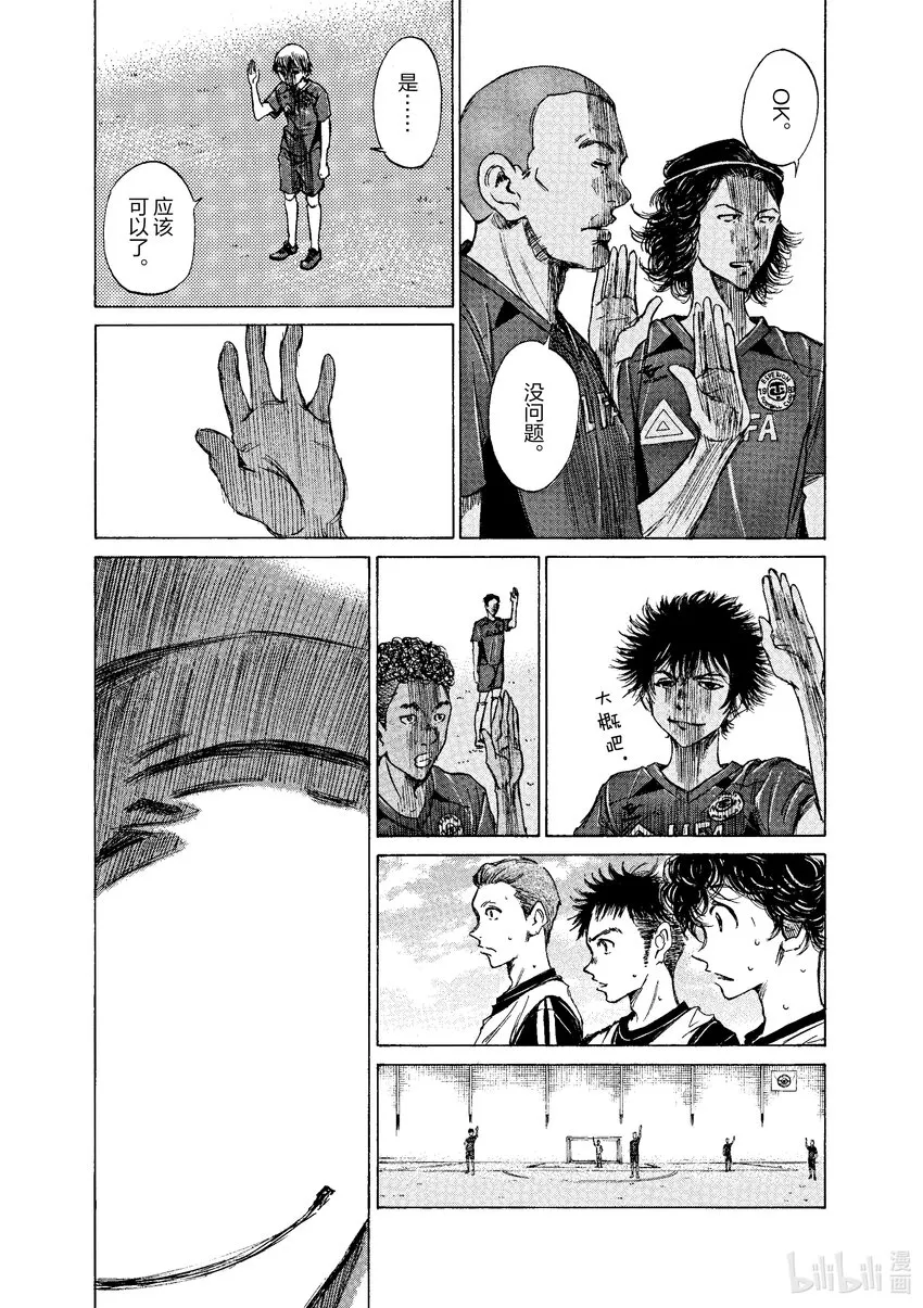 9 最终测试开始 第21页