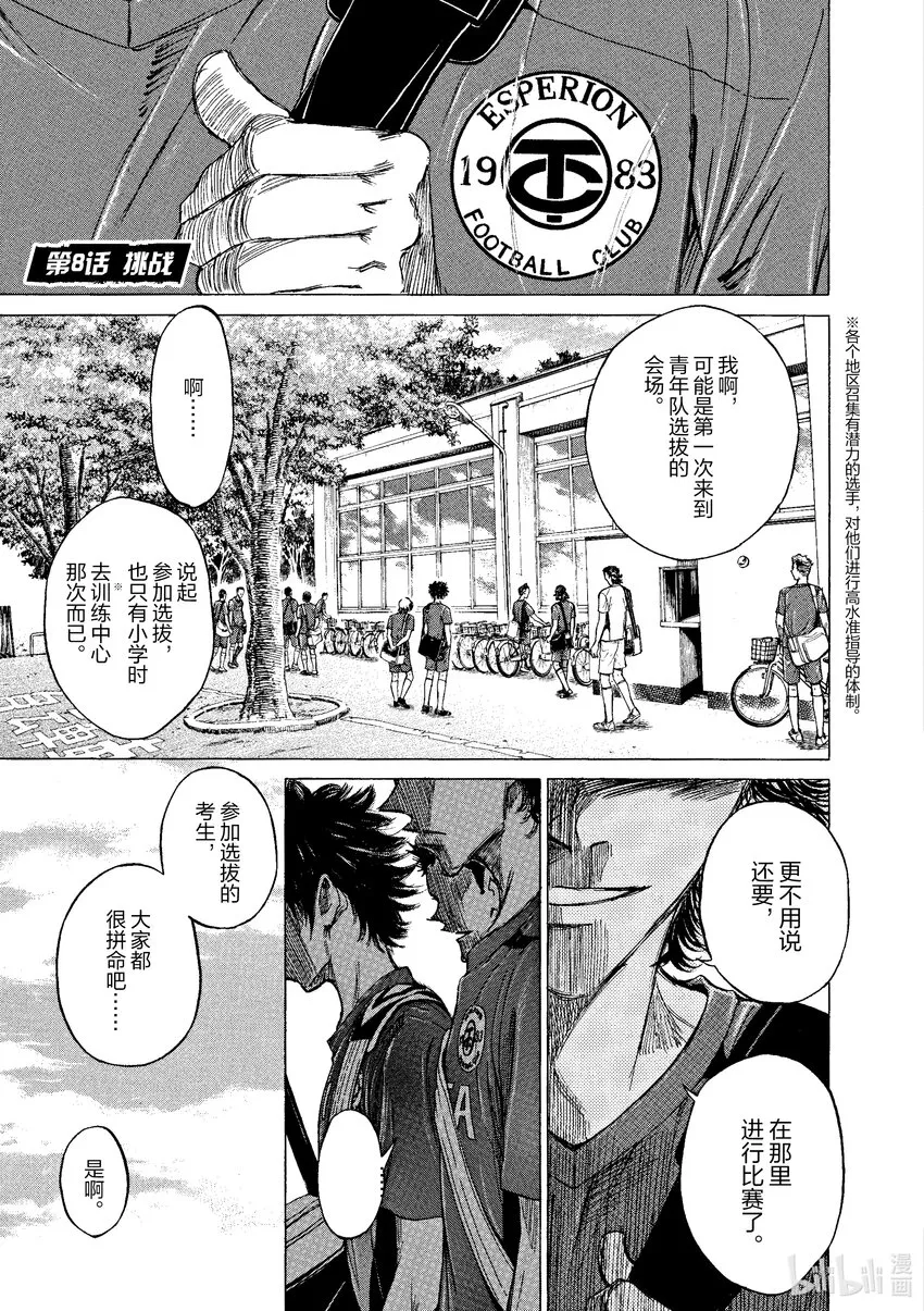 8 挑战 第6页