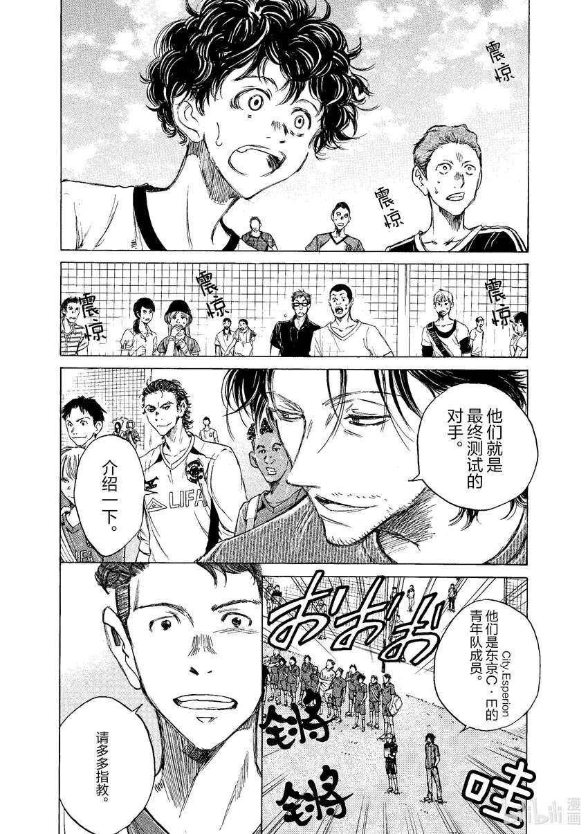 8 挑战 第9页