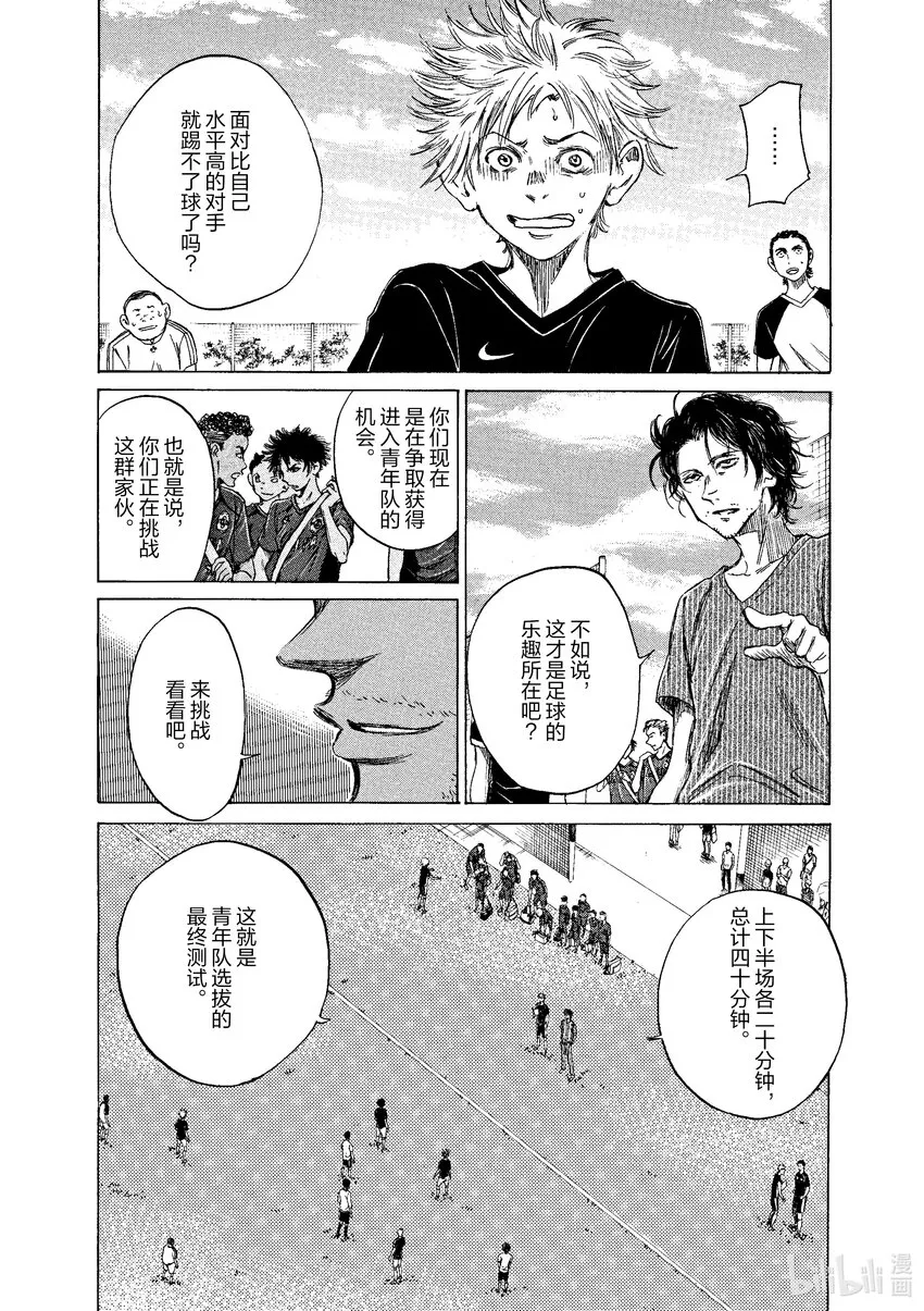 8 挑战 第11页