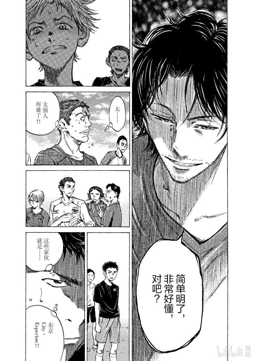8 挑战 第12页