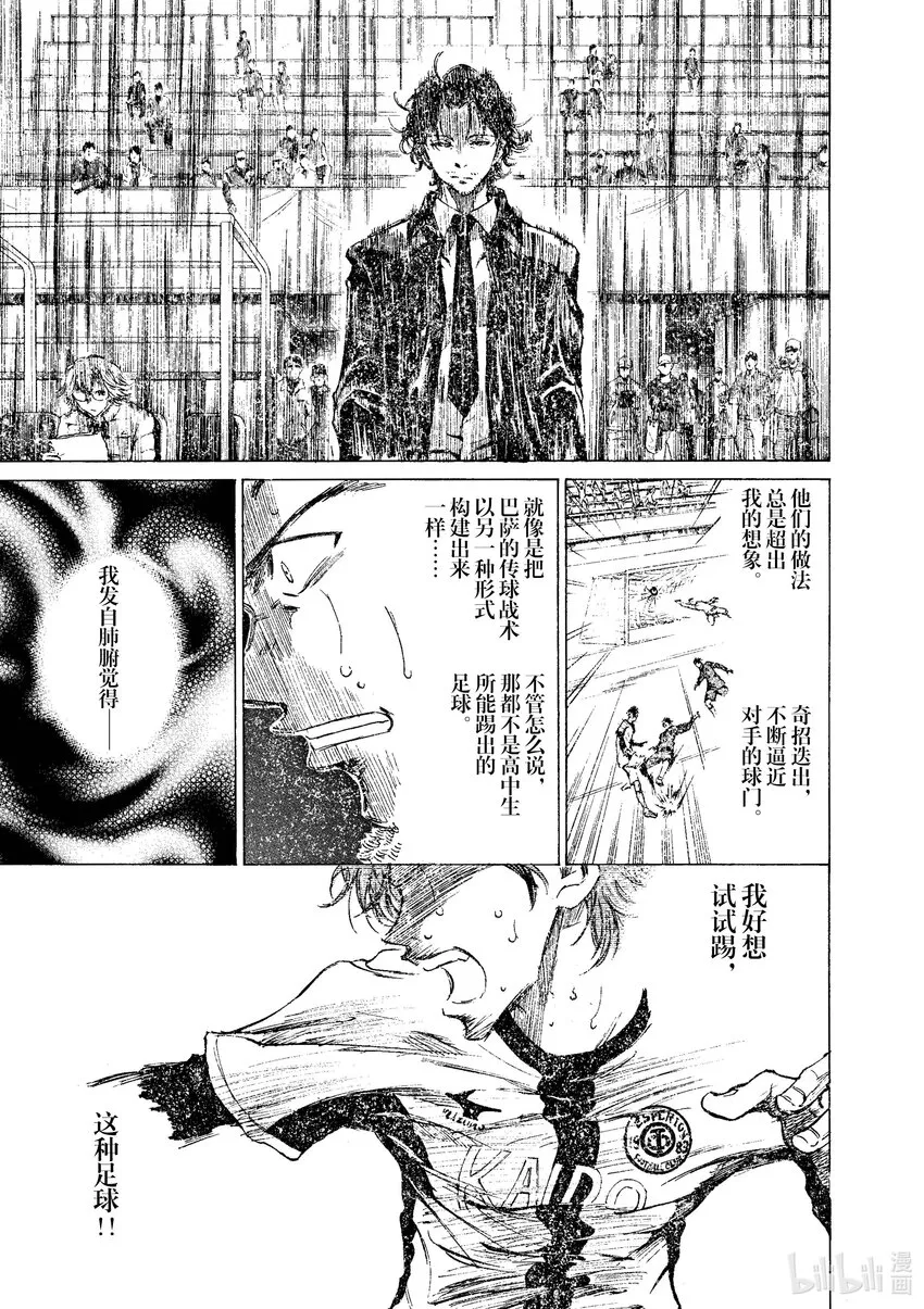 8 挑战 第14页