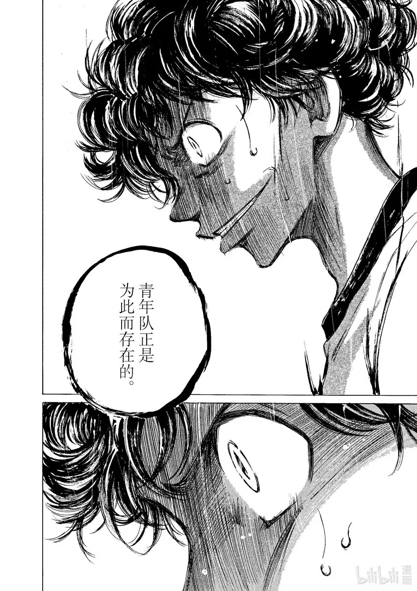 8 挑战 第17页