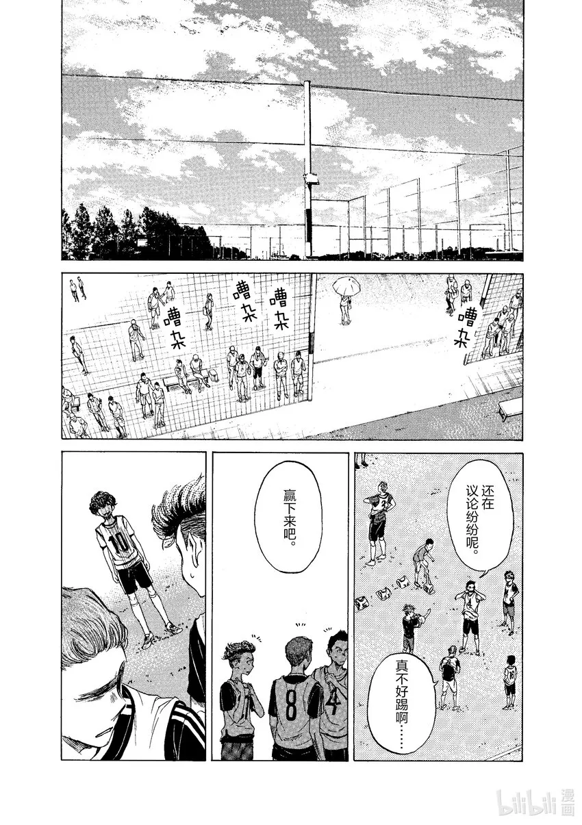 8 挑战 第19页