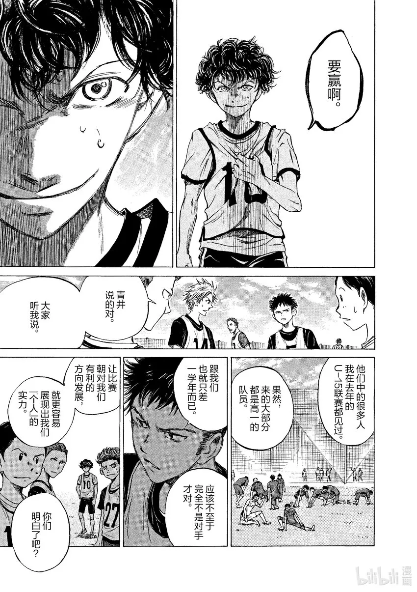 8 挑战 第20页
