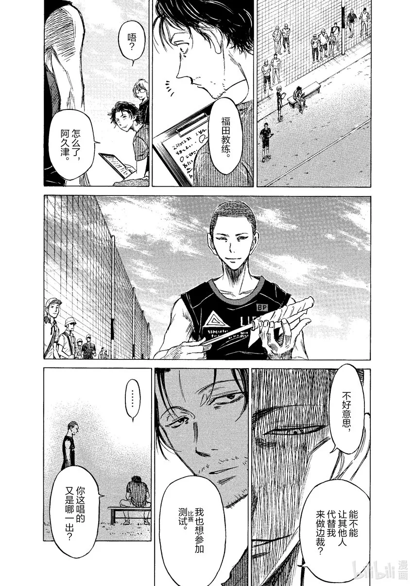 8 挑战 第21页