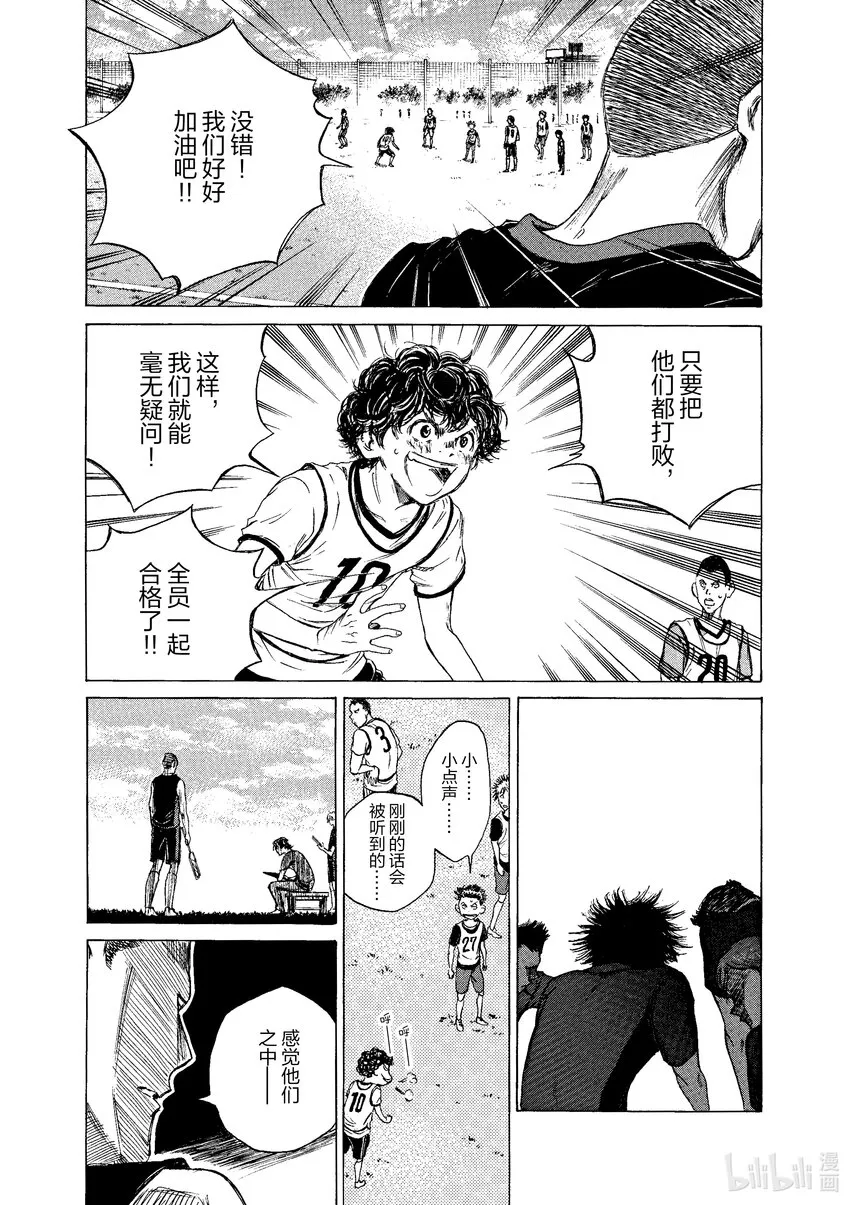 8 挑战 第22页